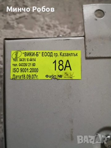 Трансформатор 220V на 110V за японски климатици