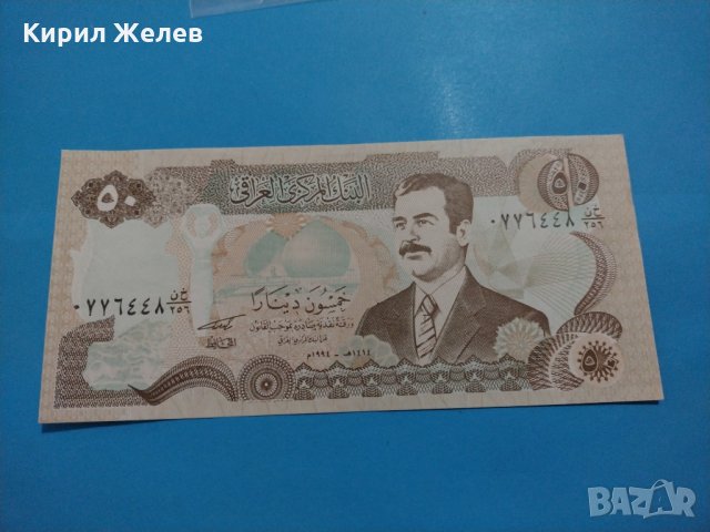 Банкнота Ирак - много красива перфектна непрегъвана за колекция декорация - 18886, снимка 1 - Нумизматика и бонистика - 31179582