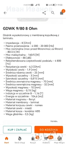 gdwk 9/80 - 8 ohm полски високочестотни , снимка 4 - Тонколони - 49731103