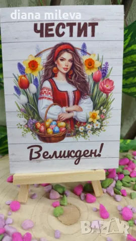 Картички за Великден!!, снимка 1