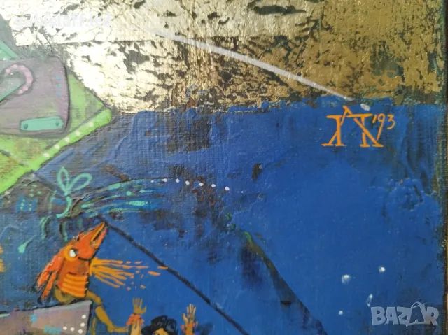 Картина "Кръговрат", проф. Пл. Легкоступ, 1993 г., снимка 3 - Картини - 49372508