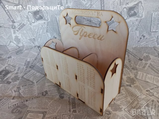 Дървен моливник с таблица за умножение и име, снимка 4 - Сувенири от дърво - 42521951