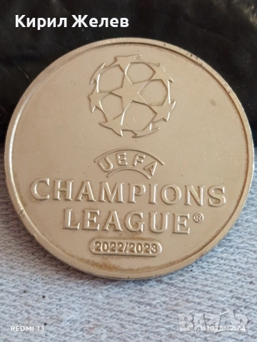 Сувенирна монета УЕФА ШАМПИОНСКА ЛИГА ВАШИЯТ ТАЛАНТ за КОЛЕКЦИЯ 51802, снимка 6 - Нумизматика и бонистика - 52387521