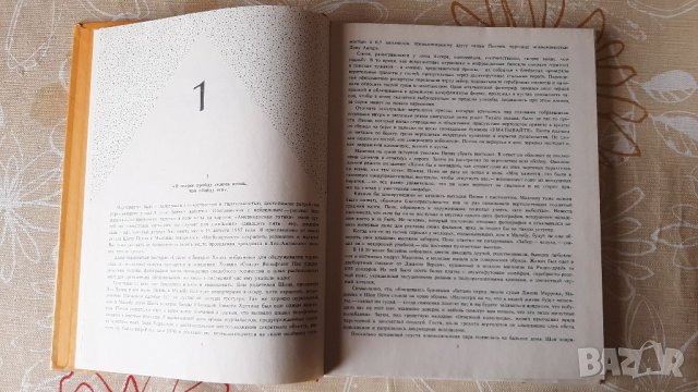 Биография на Madonna на Руски език, снимка 2 - Други - 40366968