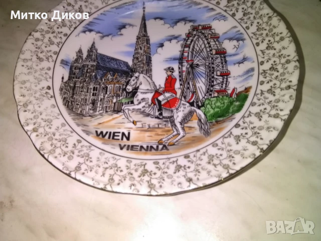 Чиния за стена Виена фи 24см нова, снимка 4 - Декорация за дома - 51095768