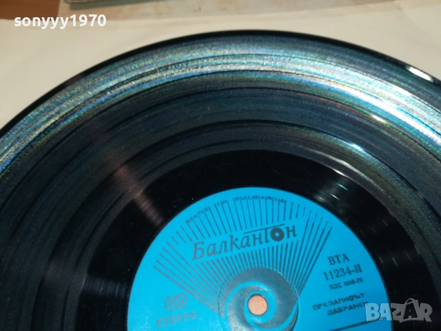 ВАСИЛ НАЙДЕНОВ 3009251901, снимка 14 - Грамофонни плочи - 51895096