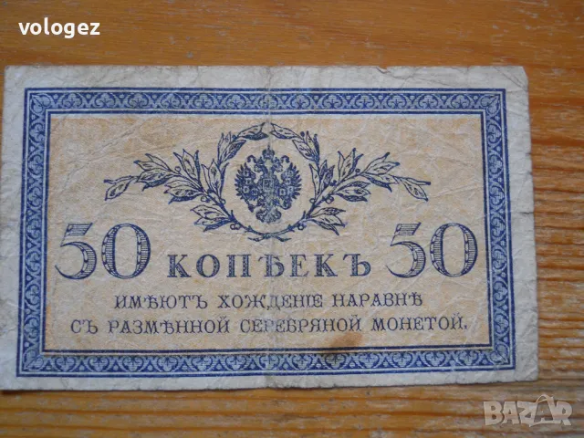 банкноти - Русия, Приднестровие, Румъния, Кипър, снимка 7 - Нумизматика и бонистика - 49378653