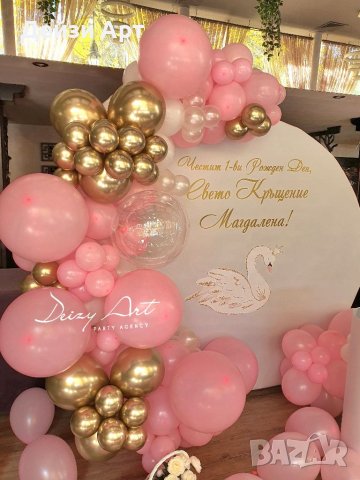 Украса за изписване на бебе,Погача,Р.Ден и др., снимка 6 - Декорация - 38491435