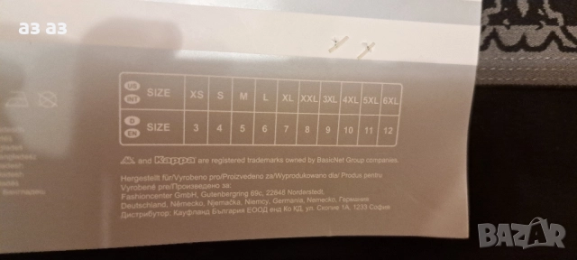 Kappa - 3 бр мъжки боксерки XL, снимка 3 - Бельо - 52263738