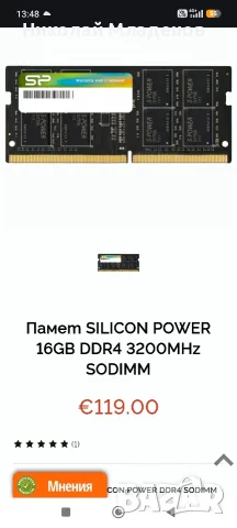 RAM памет за лаптоп 16GB DDR4 3200MHz, снимка 5 - RAM памет - 56019216