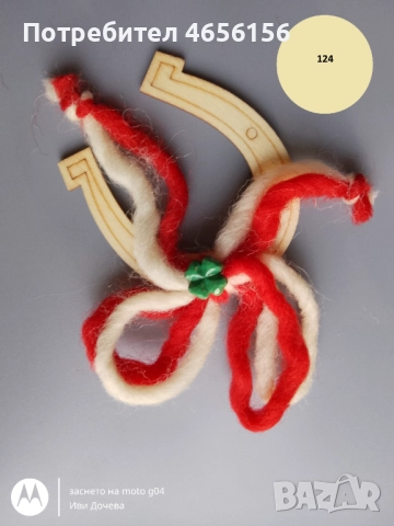 Мартеници 1 лв. - брошки, пръстени, фибички, магнити, материали за мартенички  , снимка 12 - Други - 52725302