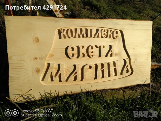 Услуги на CNC фреза Варна, 2D/3D рекламни надписи, разкрой, гравиране, снимка 2 - Дърводелски услуги - 47869341