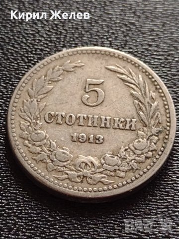 МОНЕТА 5 стотинки 1913г. Царство България стара рядка перфектно състояние за КОЛЕКЦИОНЕРИ 32948, снимка 2 - Нумизматика и бонистика - 38518594