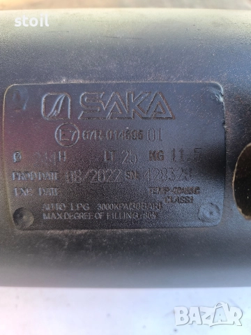 Газова бутилка за пропан, снимка 2 - Части - 52848207