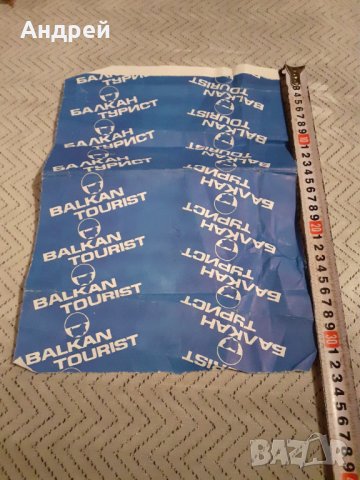 Стара опаковъчна хартия Балкантурист, снимка 2 - Други ценни предмети - 31068114