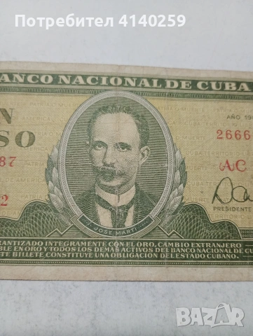 КУБА БАНКНОТА , снимка 2 - Нумизматика и бонистика - 54089940