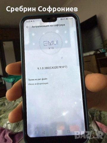 Уникален вид, снимка 5 - Huawei - 54004174