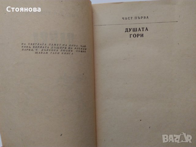"Чайка" Николай Бирюков; "Басни" И.А.Крилов, снимка 6 - Художествена литература - 31526432