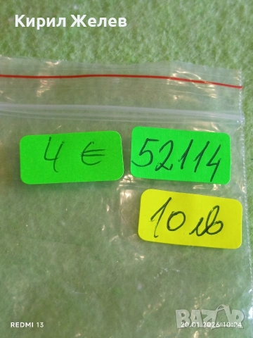 Патриотична Царска значка с монограм на цар Симеон втори за КОЛЕКЦИЯ 52114, снимка 8 - Колекции - 53160200