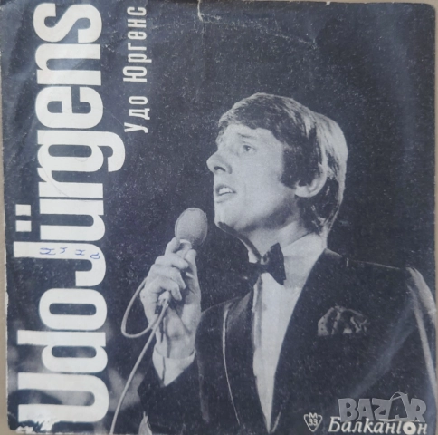 Грамофонни плочи 7" сингли Балкантон цени в обявата, снимка 11 - Грамофонни плочи - 45650688