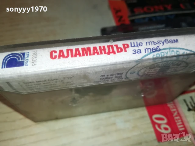 САЛАМАНДЪР 1408250835, снимка 12 - Аудио касети - 51361331