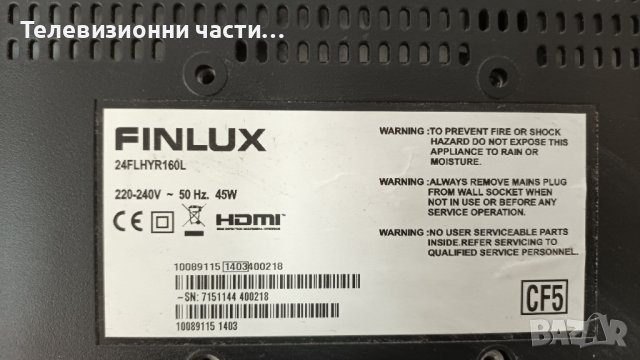 Finlux 24FLHYR160L със счупен екран - здрава подсветка от панел V236BJ1-LE1 Rev.C2 , снимка 2 - Части и Платки - 37210673