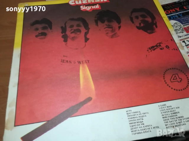 СИГНАЛ 0110251836, снимка 11 - Грамофонни плочи - 51911204