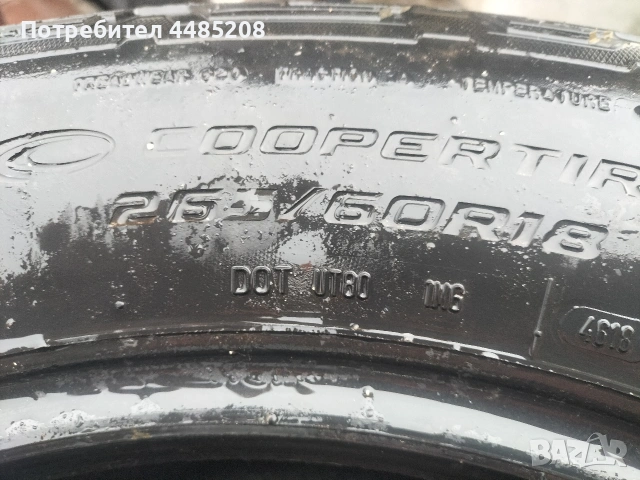 Гуми за джип , снимка 4 - Гуми и джанти - 53926783