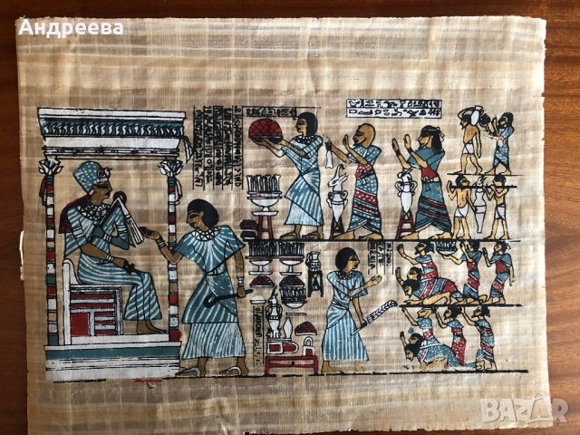 Намалена! Картина върху папирус, от Египет
