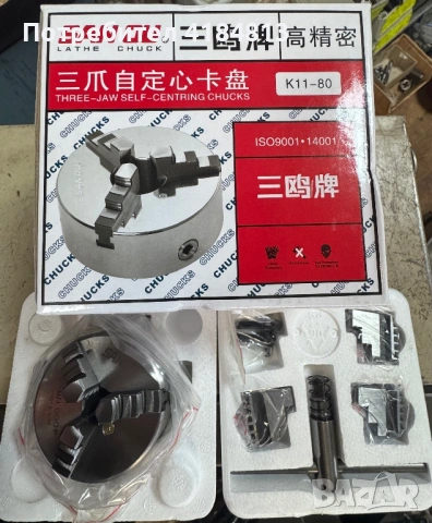 Нови Универсали за струг ф80 ф100 ф125 ф160 ф 250