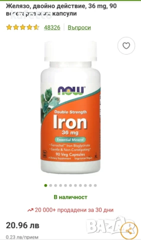 Правя общи поръчки от Iherb безплатно , снимка 2 - Хранителни добавки - 51129964