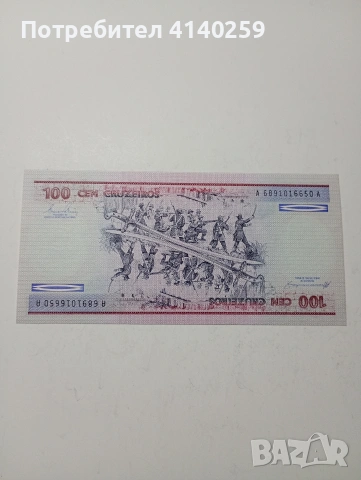 БРАЗИЛИЯ БАНКНОТА 100 КРУЗЕЙРО 1984 Г , снимка 4 - Нумизматика и бонистика - 53294479