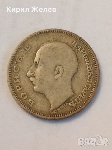 Сребърна монета 20 лева 1930 година 48235, снимка 2 - Нумизматика и бонистика - 52314329