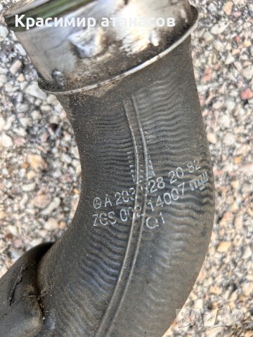 Маркуч Интеркулер за Мерцедес Ц-класа w203.A2035282082, снимка 3 - Части - 44451584