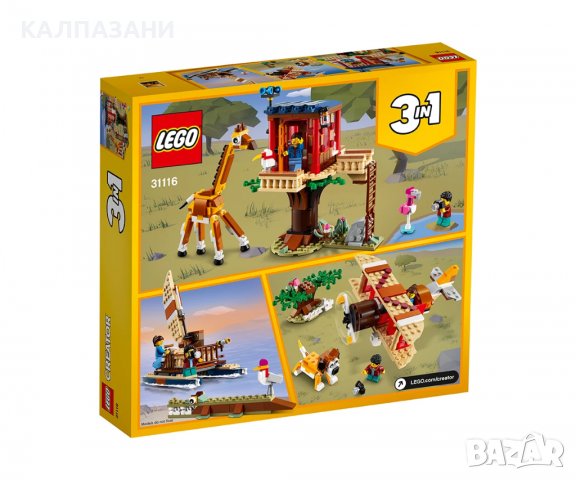 LEGO® Creator 31116 - Дървесна къща за сафари и диви животни, снимка 2 - Конструктори - 38927847