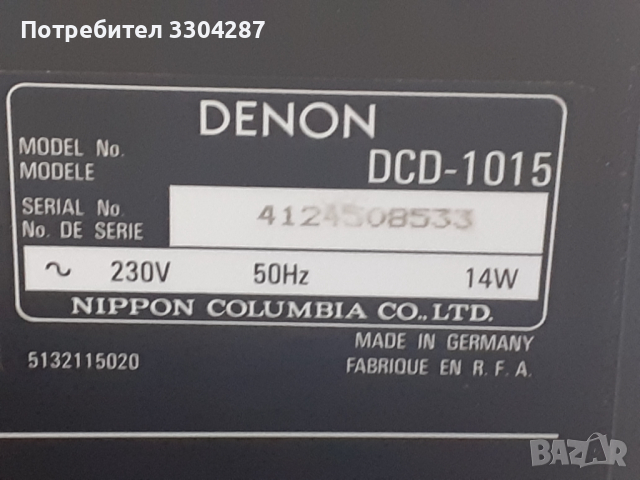 DENON DCD 1015, снимка 5 - Ресийвъри, усилватели, смесителни пултове - 36393040