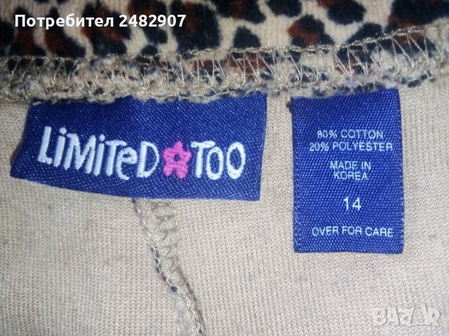 Къс детски плюшен клин, снимка 7 - Клинове - 42374127