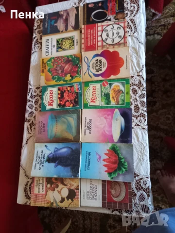 Кулинарни книги за любители 14бр