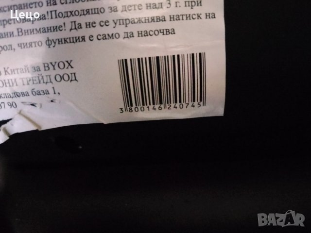 Триколка с педали и дръжка byox , снимка 4 - Детски велосипеди, триколки и коли - 39709765