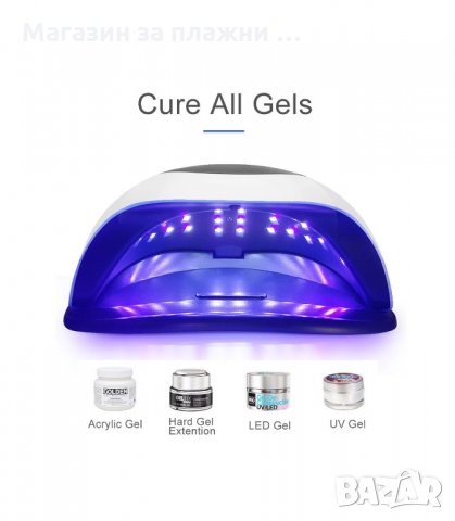 ПРОФЕСИОНАЛНА УВ/ЛЕД ЛАМПА “SUN BQ5T“ 120W - код 2781, снимка 7 - Педикюр и маникюр - 34159165