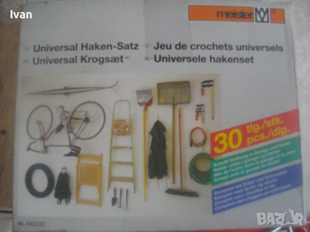 29 бр. Нов К-т Немски Куки За Окачване На Тежки Натоварвания-С ПВЦ Покритие-Meister GERMANY-Различни, снимка 11 - Други инструменти - 44670687