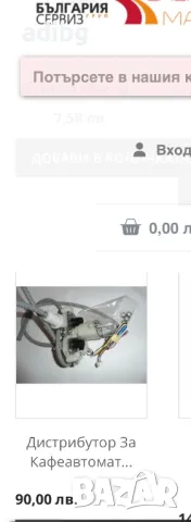 Krups EA - Дистрибутор Разпределител, снимка 2 - Кафемашини - 49329476