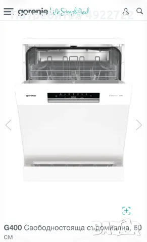 Съдомиална gorenje, снимка 5 - Съдомиялни - 55704985