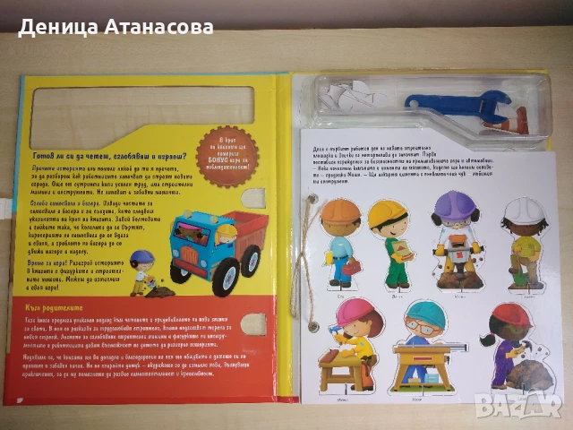 Clever Book активни карти, Оцвети гората, Умен диск 1, 2, 3 и 4, две книги с модели за сглобяване, снимка 11 - Образователни игри - 42139866