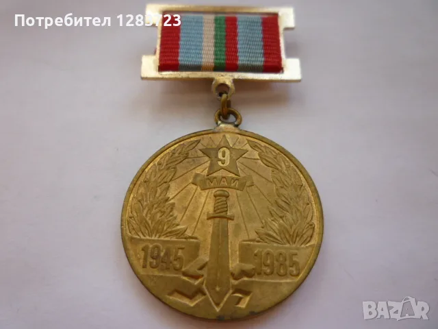 Знак Медал Орден