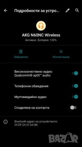 AKG N60NC WIRELESS with aptX, снимка 5 - Bluetooth слушалки - 40029745