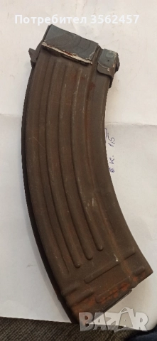 продавам кутия за АК 47