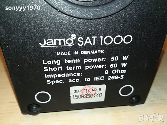 JAMO SAT1000 MADE IN DENMARK-ВНОС GERMANY L0904231205, снимка 9 - Тонколони - 40308485