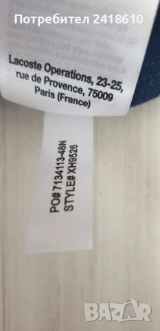 Lacoste Sport X Novac Djokovic Vent Stetch Mens Pant Size 2 - XS - S НОВО! ОРИГИНАЛ! Мъжко Долнище т, снимка 12 - Спортни дрехи, екипи - 51052547