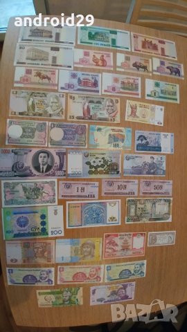 Лот Банкноти от 139 броя (без повтарящи